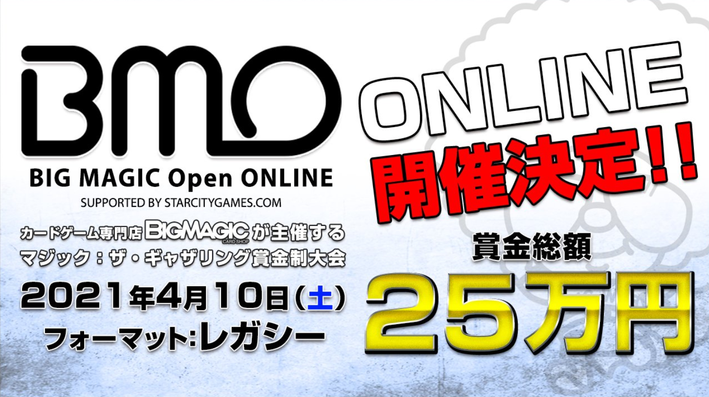 Bmo Online レガシー優勝 Spyで駆け抜けたキセキ パンダの紙しばき Bmo Online レガシー優勝 Spyで駆け抜けたキセキ パンダの紙しばき