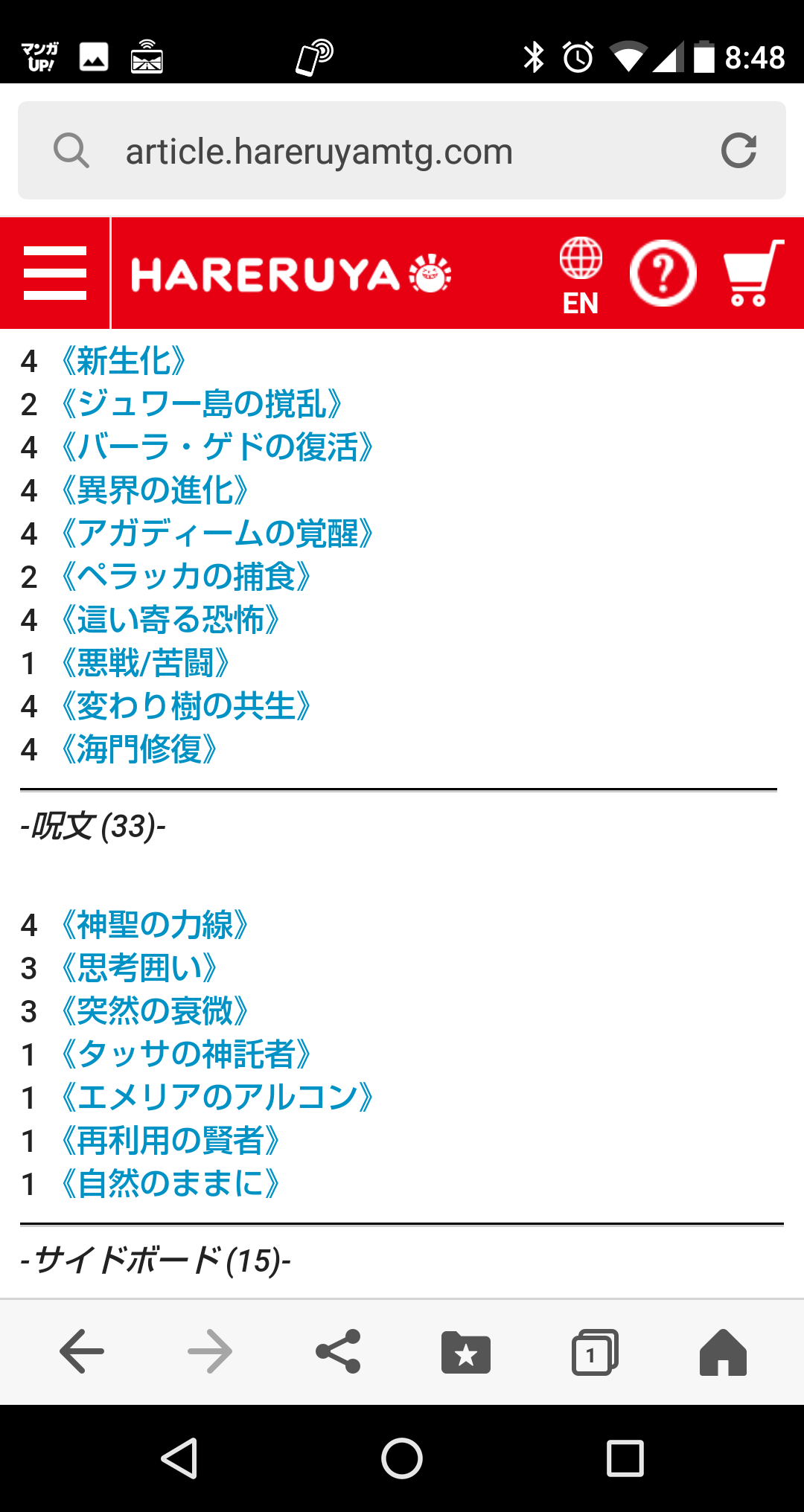 パイオニアのスパイについてつらつらと パンダの紙しばき パイオニアのスパイについてつらつらと パンダの紙しばき