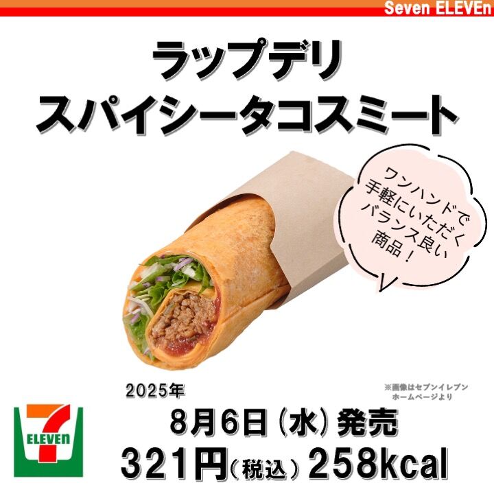 ダイエット商品 今週のコンビニ新商品。沢山ある中で、ダイエットに役立つ商品をまとめ
