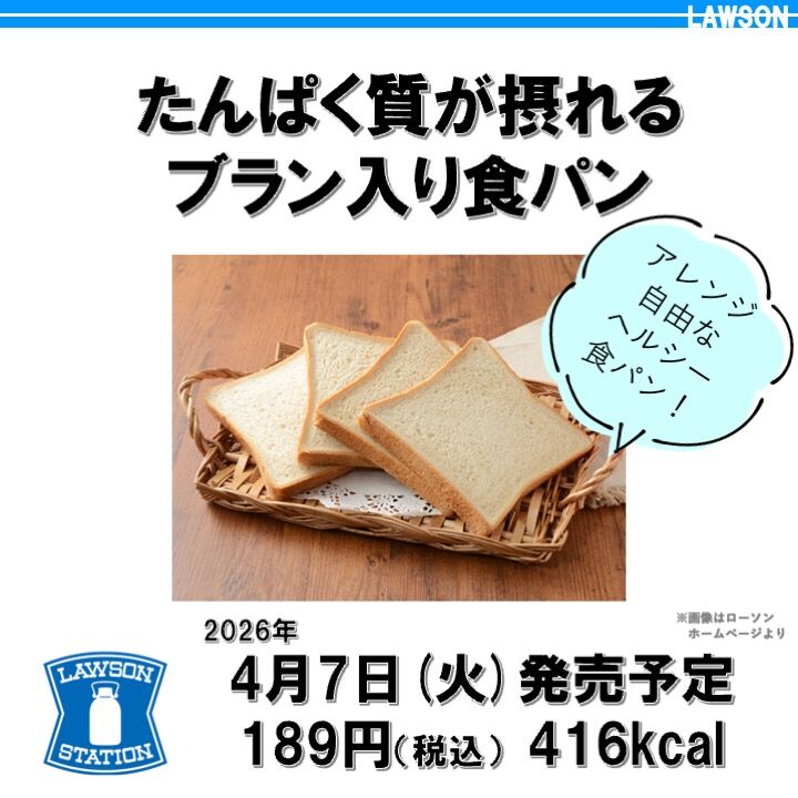 2026/4/7週】今週発売のコンビニダイエット商品を事前レビュー