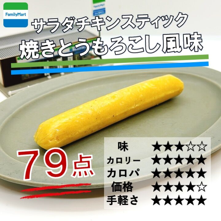 2025/3/4週】今週発売のコンビニダイエット商品を事前レビュー
