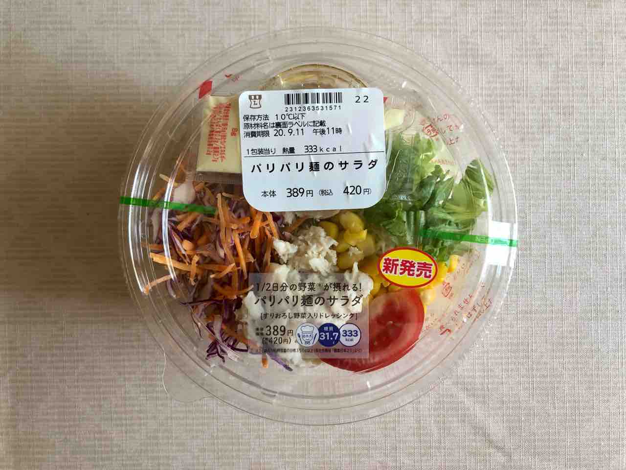 今週発売 333kcal 野菜をたくさん食べるならパリパリ麺サラダが一番 ローソンから むろぐ Lead The Self リード ザ セルフ