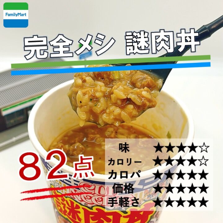 2026/1/13週】今週発売のコンビニダイエット商品を事前レビュー