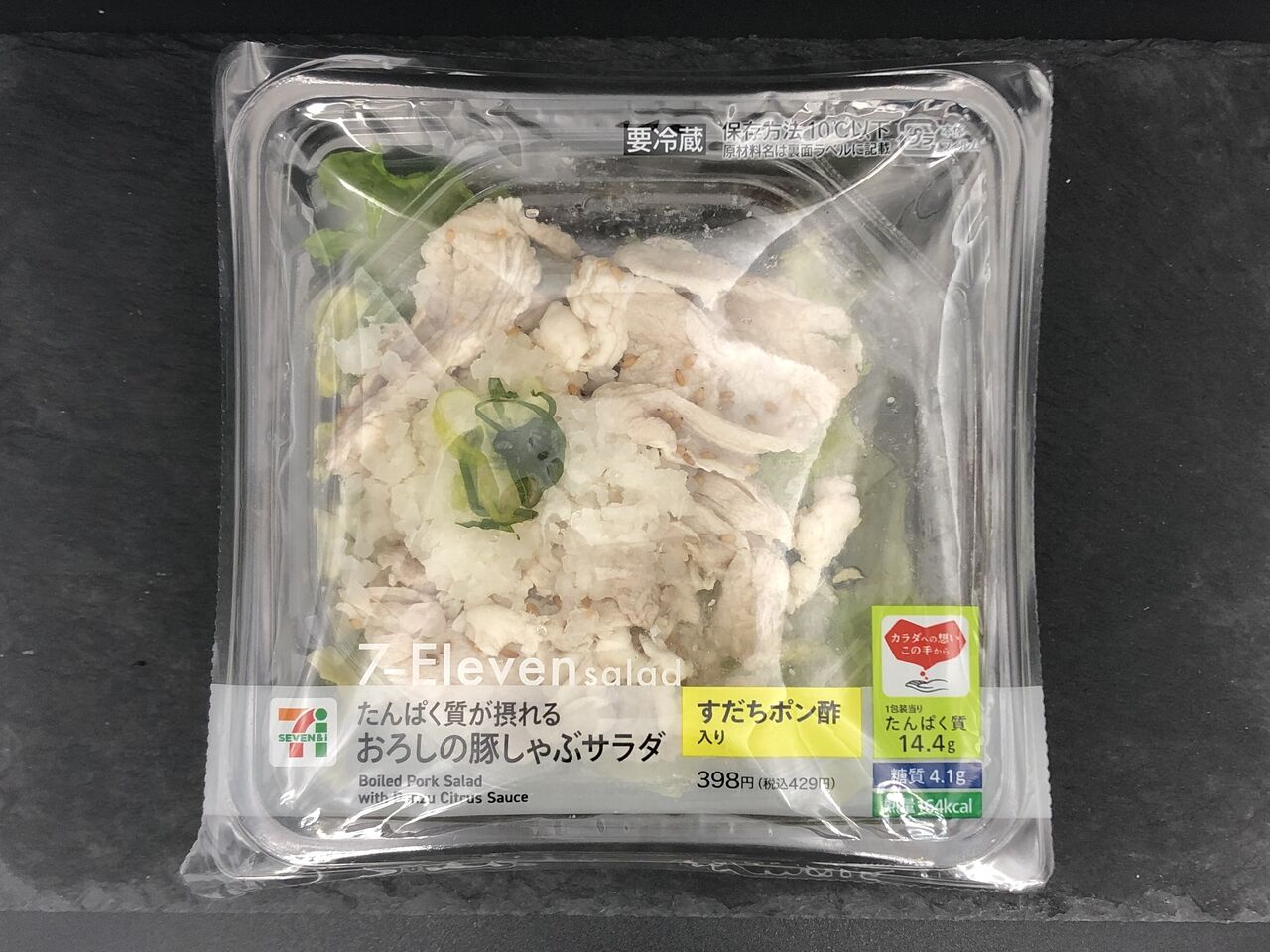 今週発売 164kcal 今年のセブンイレブン豚しゃぶサラダは柚子の香りが引き立つ夏にさっぱり食べたい商品 むろぐ Lead The Self リード ザ セルフ 今週発売 164kcal 今年のセブンイレブン豚しゃぶサラダは柚子の香りが引き立つ夏にさっぱり食べたい商品 むろぐ Lead The Self リード ザ セルフ