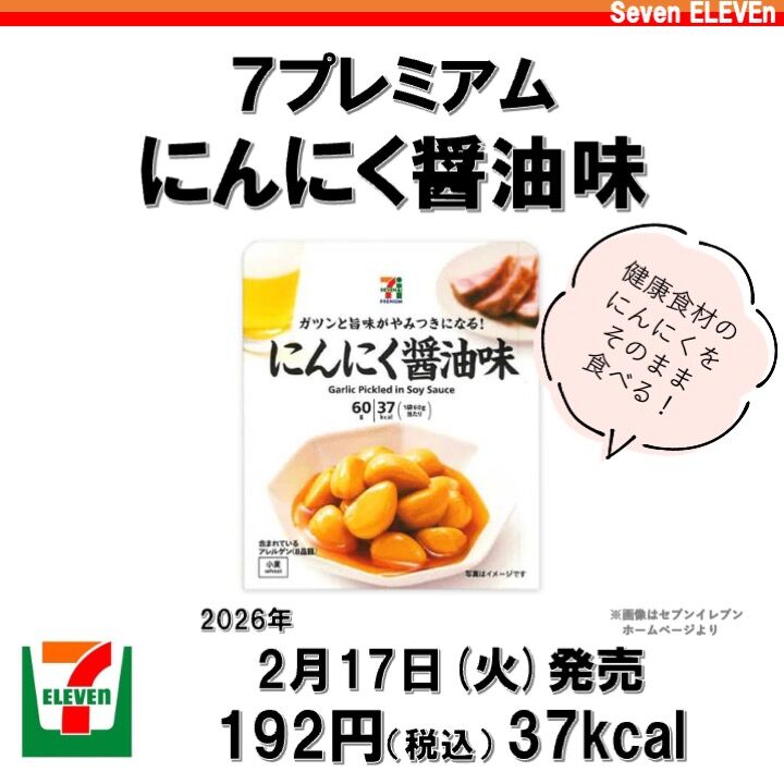 2026/2/17週】今週発売のコンビニダイエット商品を事前レビュー