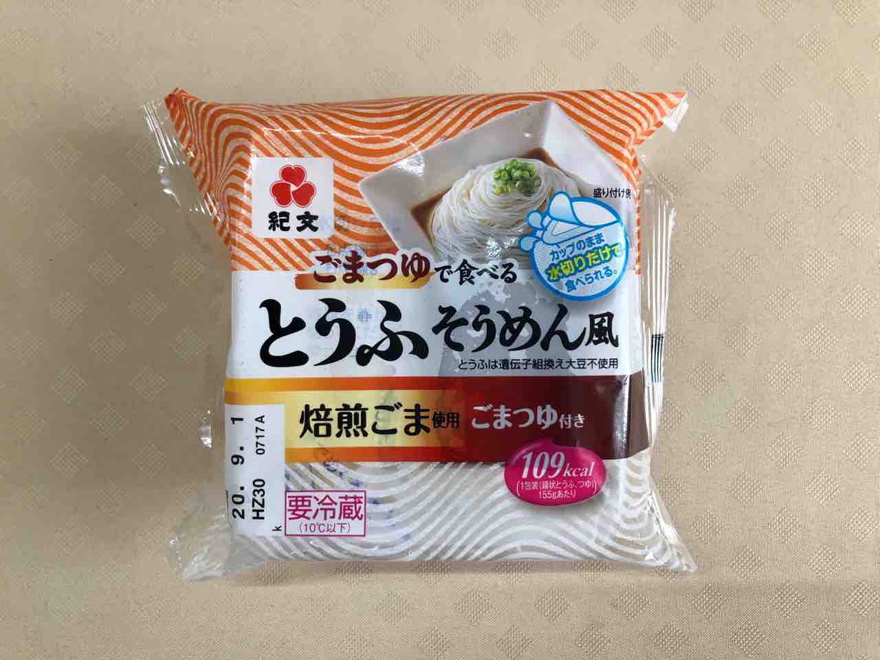 セブンイレブンでも取り扱い ますます間違いない紀文の豆腐そうめんごまつゆ味 コンビニダイエットラボ