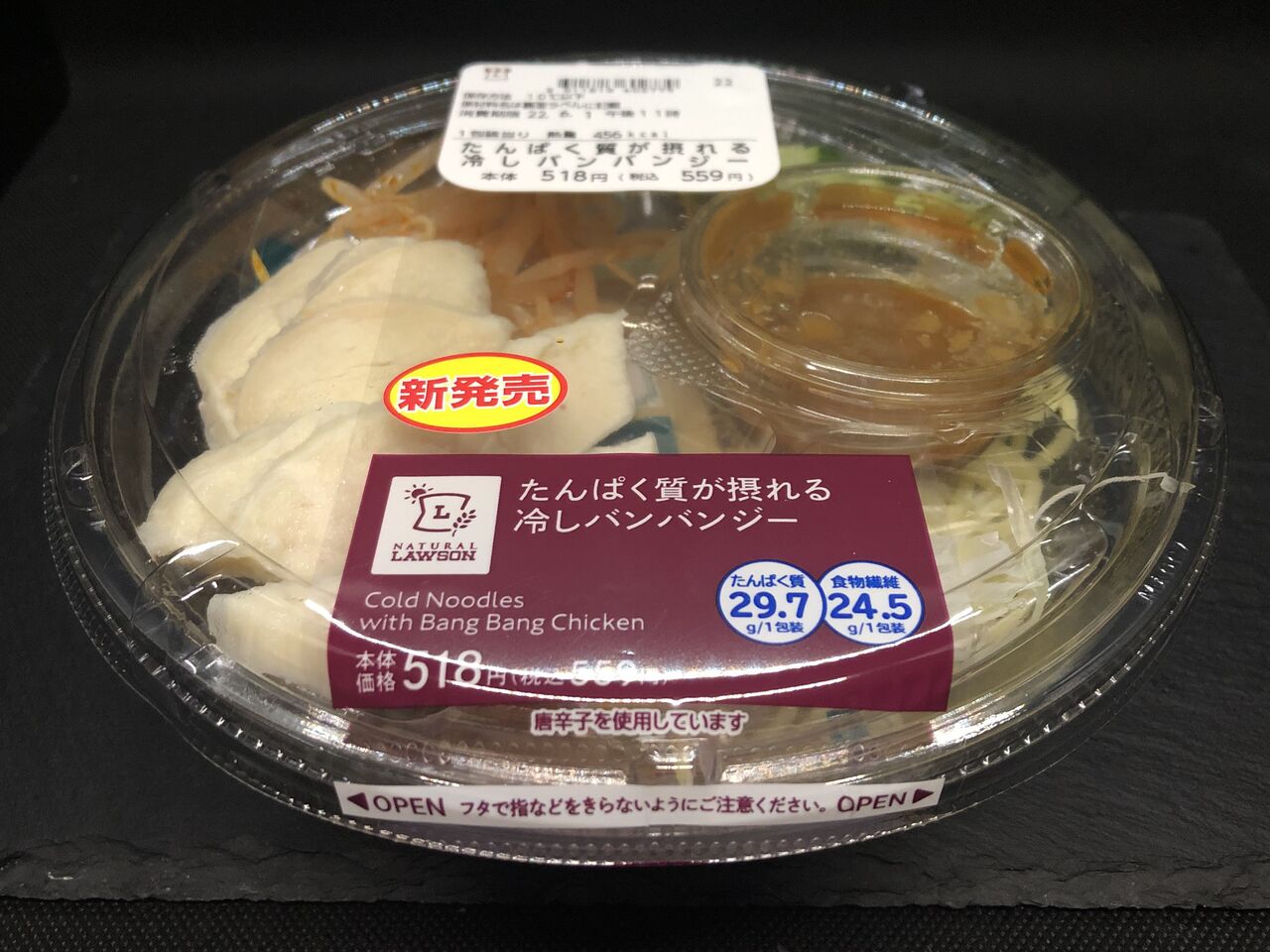 本日発売 456kcal ローソンのバンバンジー麺は脅威の食物繊維24 5g 鶏胸肉も柔らかくてたんぱく質も豊富 コンビニダイエットラボ