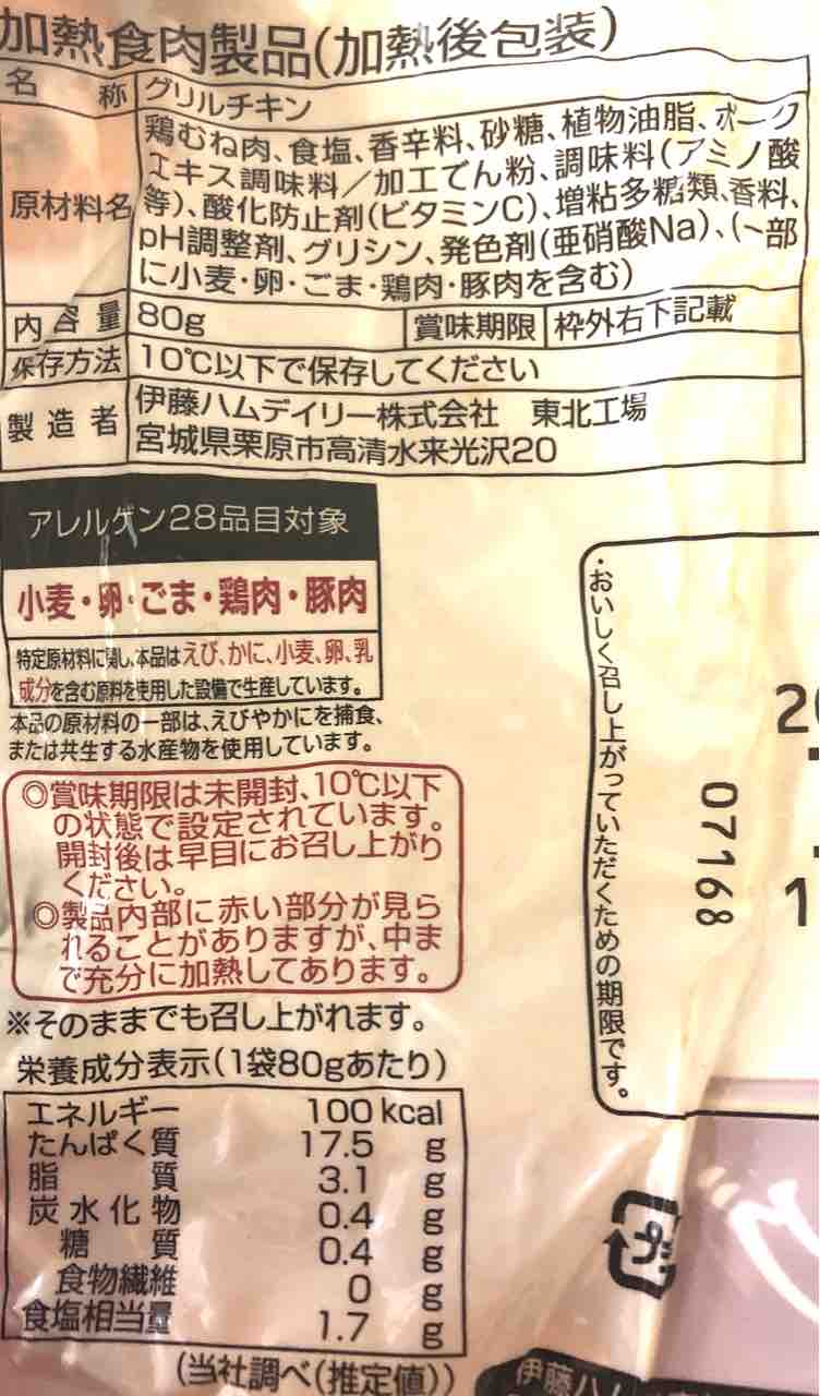 サラダチキンはファミマがリード 味のバランスの取れたゆず七味風味 むろぐ Lead The Self リード ザ セルフ サラダチキンはファミマがリード 味のバランスの取れたゆず七味風味 むろぐ Lead The Self リード ザ セルフ