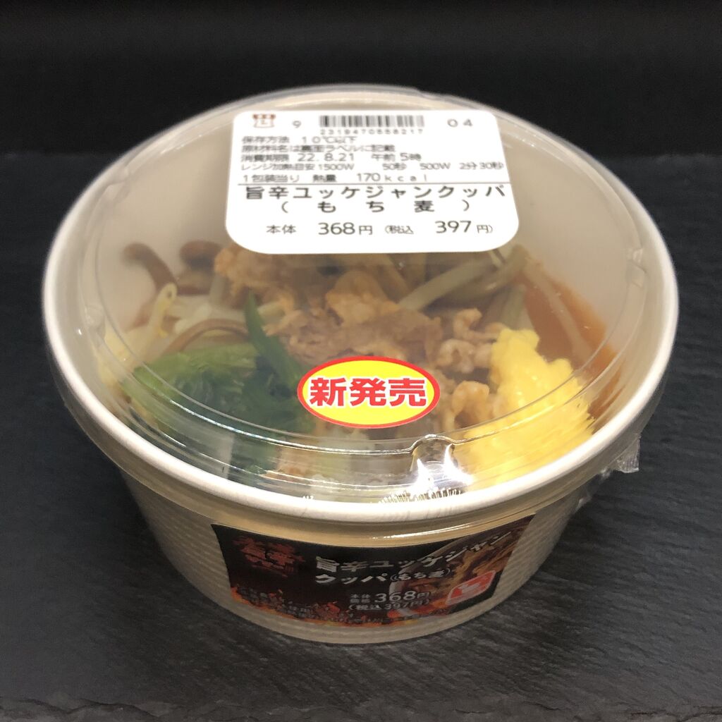 531レビュー目 87点 ローソンのユッケジャンクッパはもち麦の満足感もあるのにたった170kcal あっさりスープ もち麦はダイエット向き コンビニダイエットラボ 531レビュー目 87点 ローソンのユッケジャンクッパはもち麦の満足感もあるのにたった170kcal あっさりスープ もち麦はダイエット向き コンビニダイエットラボ