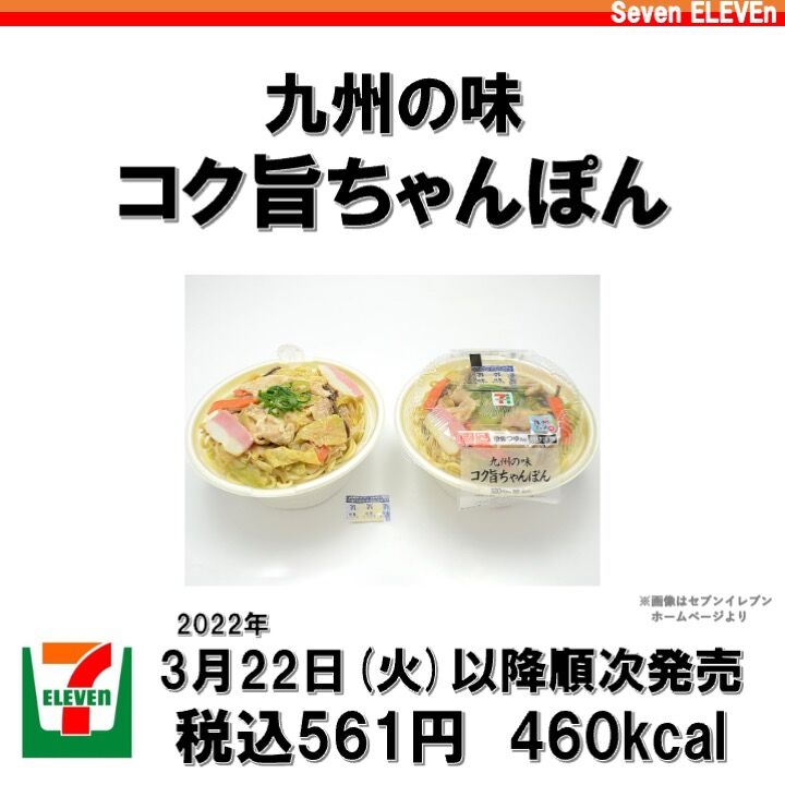 2022/3/21週】今週発売のコンビニダイエット商品を事前レビュー