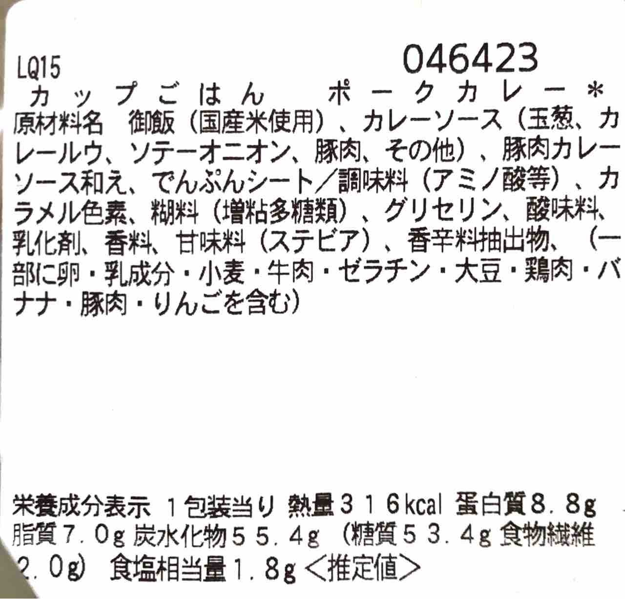 ハーフサイズが肥満を防ぐ セブンイレブンのカップカレーというステキな提案 むろぐ Lead The Self リード ザ セルフ