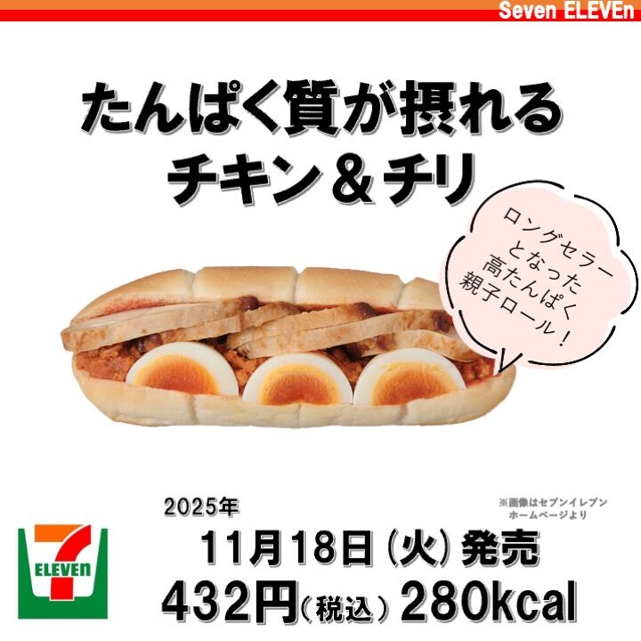 2025/11/18週】今週発売のコンビニダイエット商品を事前レビュー
