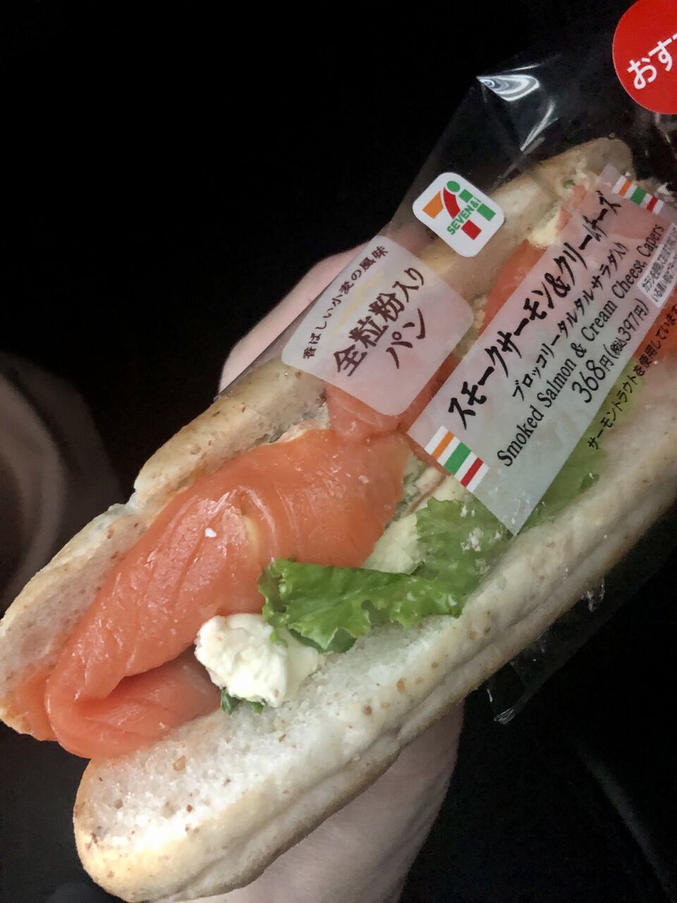 今週発売 328kcal セブンイレブンのサーモンサンドは濃厚なクリームチーズが女子ウケ抜群 コンビニダイエットラボ 今週発売 328kcal セブンイレブンのサーモンサンドは濃厚なクリームチーズが女子ウケ抜群 コンビニダイエットラボ