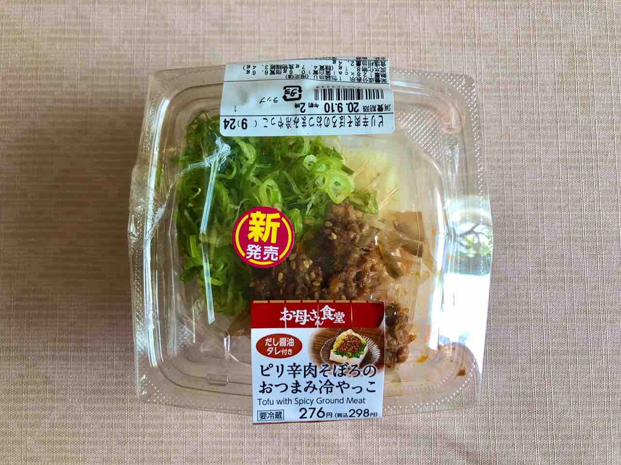 本日発売！128kcal】ファミマのピリ辛おつまみ冷やっこはランチにも