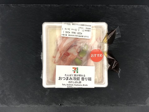 今日発売 185kcal スッキリとした白だしポン酢の効いたカニカマのせ豆腐はたんぱく質がしっかり摂れる セブンイレブンから コンビニダイエットラボ