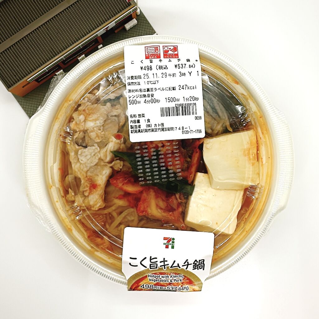 1158レビュー目/90点】コンビニ鍋といえば『キムチ鍋