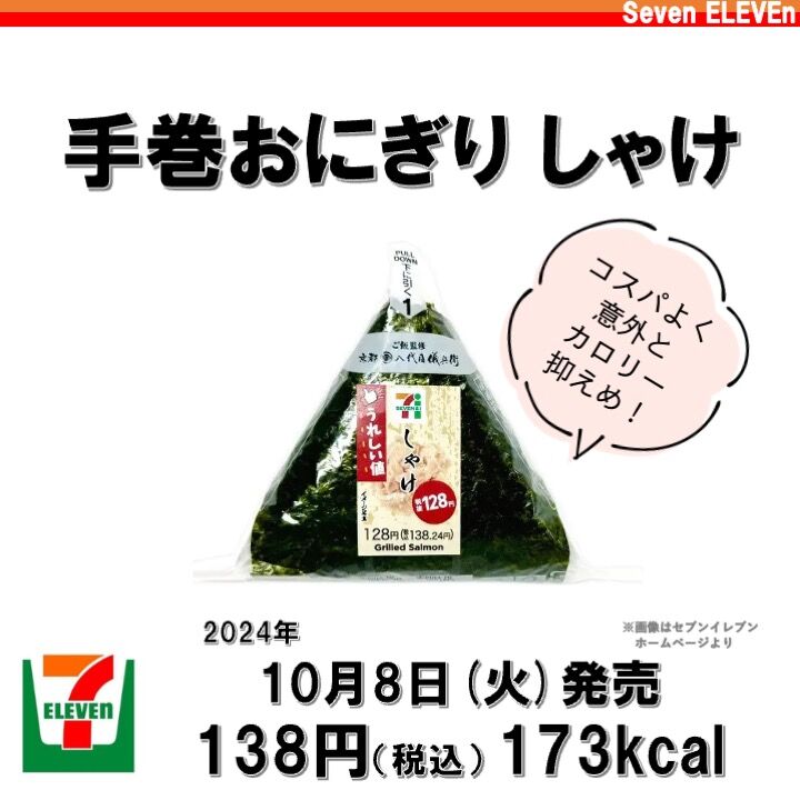 2025/1/14週】今週発売のコンビニダイエット商品を事前レビュー