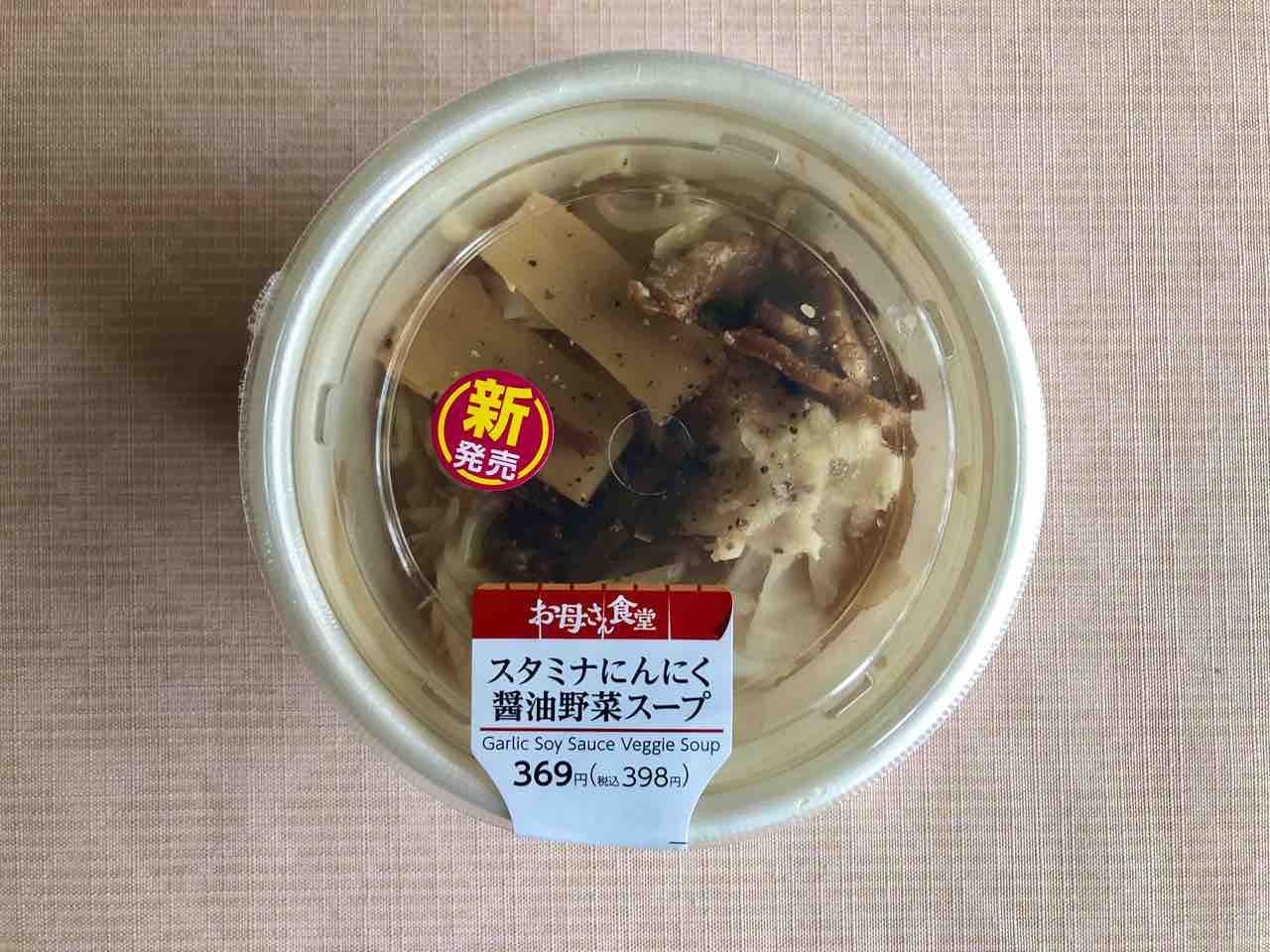 今週発売 145kcal こんなに低カロリー ファミマのスタミナラーメンスープはもっと野菜が欲しかった むろぐ Lead The Self リード ザ セルフ 今週発売 145kcal こんなに低カロリー ファミマのスタミナラーメンスープはもっと野菜が欲しかった むろぐ Lead The Self リード ザ セルフ
