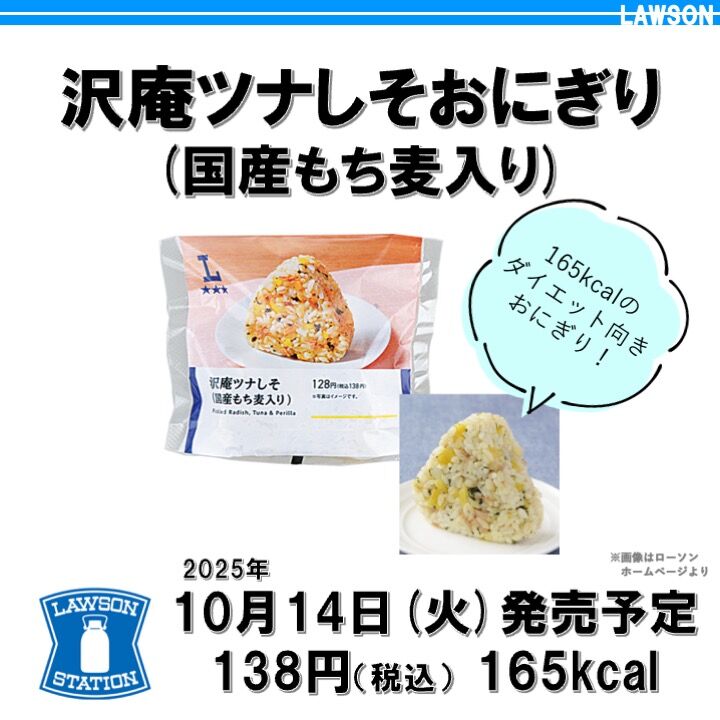 2025/10/14週】今週発売のコンビニダイエット商品を事前レビュー