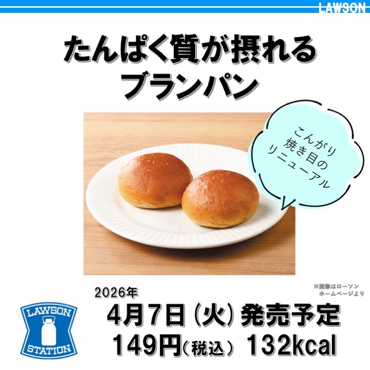 2026/4/7週】今週発売のコンビニダイエット商品を事前レビュー