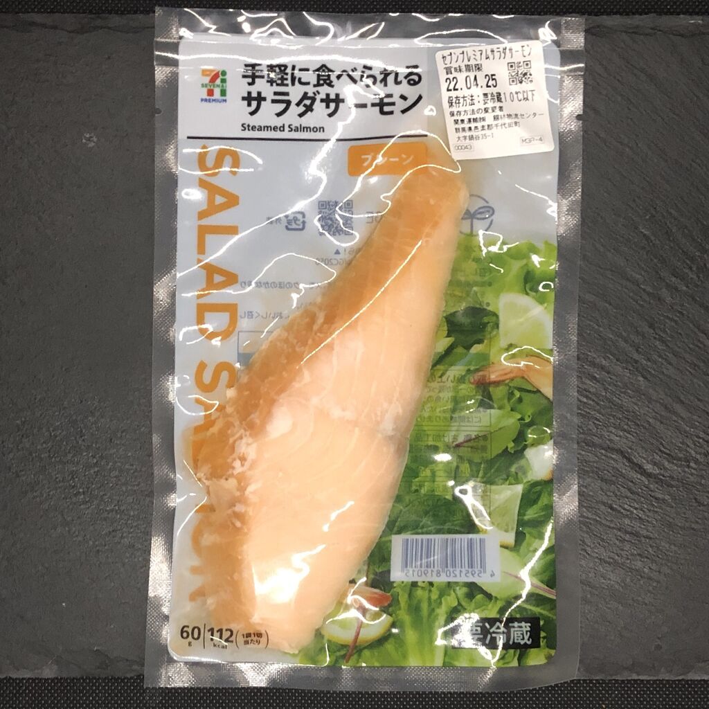 2月発売 112kcal セブンイレブンのパウチ冷蔵サーモンは結構使えるダイエット商品 たんぱく質と良き脂が摂れる コンビニダイエットラボ