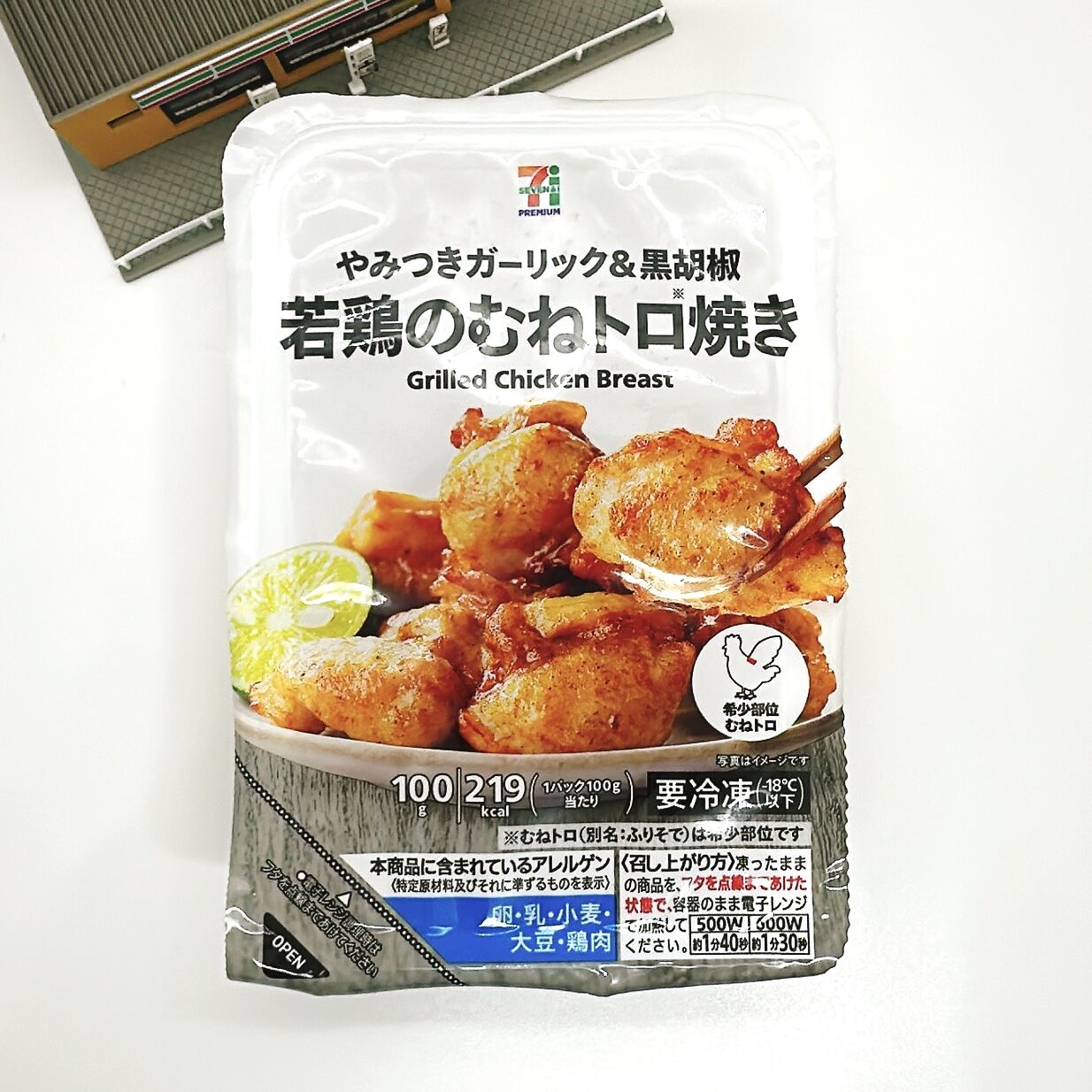 1181レビュー目/84点】コンビニで焼き鳥の希少部位！？セブンから新
