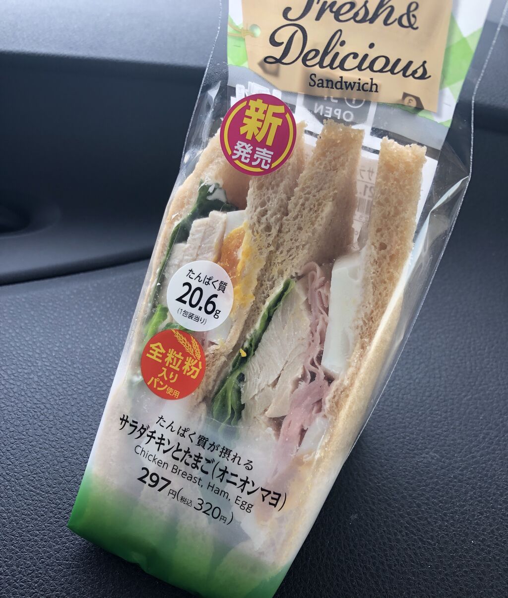 今週発売 299kcal ファミリーマートのタンパク質g超えのサンドイッチがマイナーチェンジして再登場 少しクオリティダウン コンビニダイエットラボ