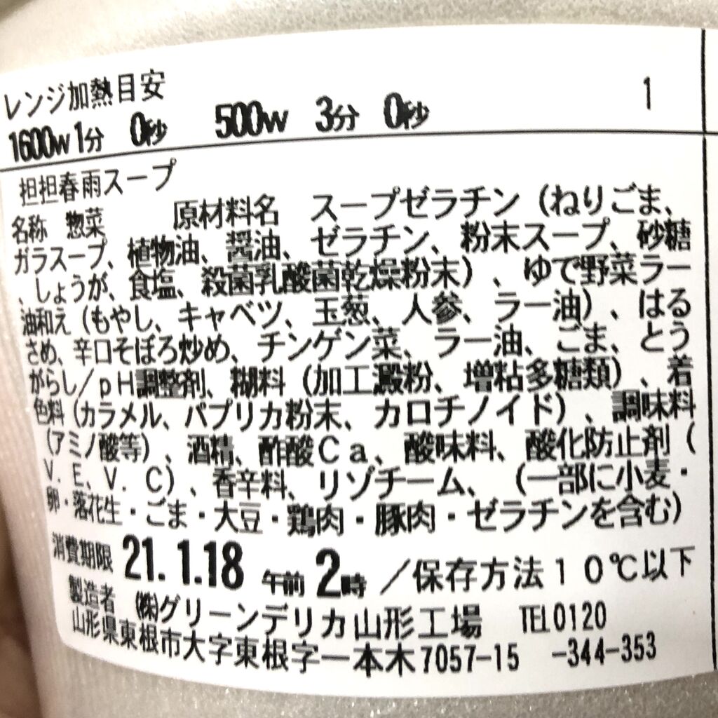 先週発売 3kcal なぜこんなに高カロリー 味や風味は抜群のファミマの春雨坦々麺が惜しすぎる むろぐ Lead The Self リード ザ セルフ 先週発売 3kcal なぜこんなに高カロリー 味や風味は抜群のファミマの春雨坦々麺が惜しすぎる むろぐ Lead The Self リード ザ セルフ