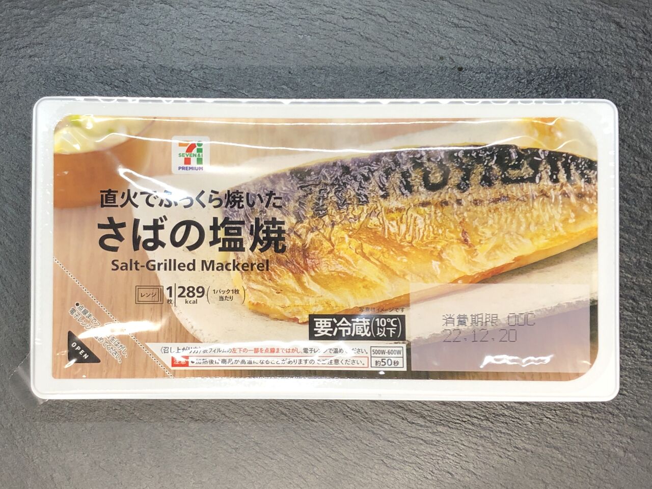 【613レビュー目/84点】TBS「坂上&指原つぶれない店」で紹介!セブンイレブンのさばの塩焼きのこだわりがすごかった。。高たんぱく質&良質な脂が豊富! コンビニダイエットラボ 【613レビュー目/84点】TBS「坂上&指原つぶれない店」で紹介!セブンイレブンのさばの塩焼きのこだわりがすごかった。。高たんぱく質&良質な脂が豊富! コンビニダイエットラボ