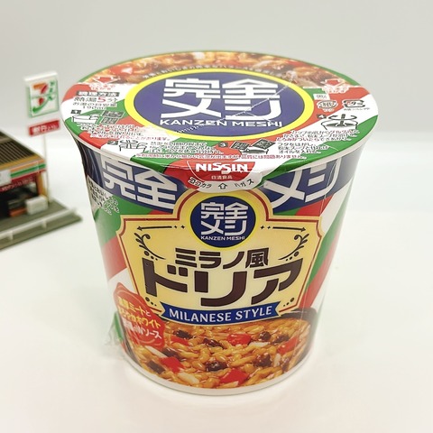 1200レビュー目/83点】日清の完全メシ『ミラノ風ドリア』は