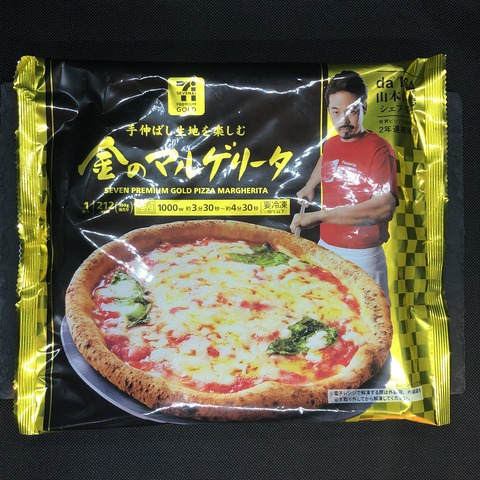 先週発売 1枚373kcal 祝 ジョブチューンで合格 セブンプレミアムゴールドのマルゲリータピザは味は文句なし さらにカロリーも低い コンビニダイエットラボ 先週発売 1枚373kcal 祝 ジョブチューンで合格 セブンプレミアムゴールドのマルゲリータピザは味は文句なし さらにカロリーも低い コンビニダイエットラボ