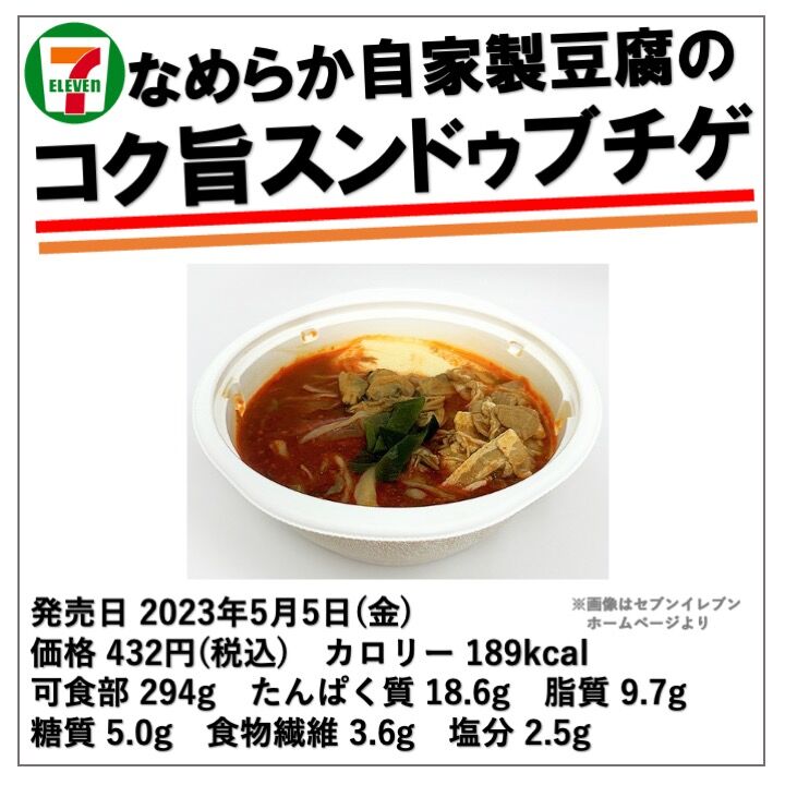 韓国純豆腐スープ 60g×4袋　ハンバン　ダイエット 韓国純豆腐スープ 60g×4袋 ハンバン ダイエット