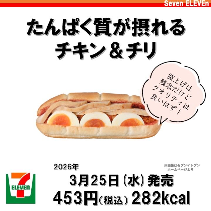 ダイエット食品 2026/3/23週】今週発売のコンビニダイエット商品を事前レビュー