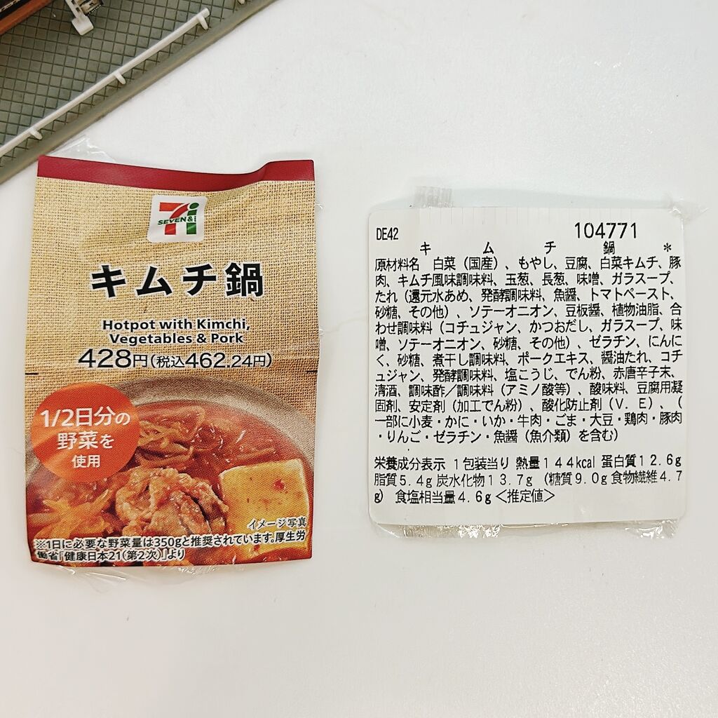 1048レビュー目/89点】セブンイレブンの『キムチ鍋』が2024年ver.に