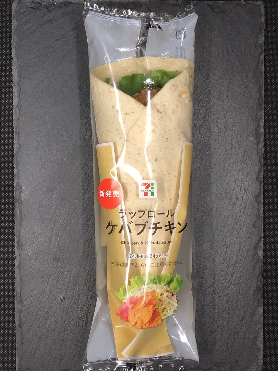 今週発売 273kcal セブンイレブンのラップロールケバブチキンの味付けが完璧 やみつきになる辛めのチキンでたんぱく質もしっかりとれて低カロリー コンビニダイエットラボ 今週発売 273kcal セブンイレブンのラップロールケバブチキンの味付けが完璧 やみつきになる辛めのチキンでたんぱく質もしっかりとれて低カロリー コンビニダイエットラボ