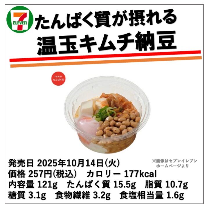 1146レビュー目/89点】カップデリに意外なヘルシーメニュー登場