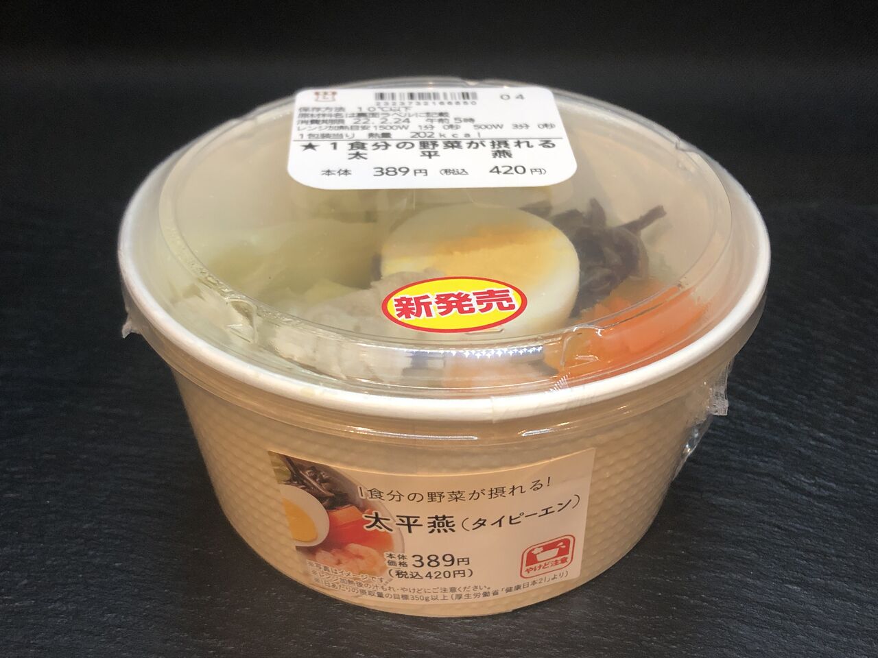 今週発売 2kcal ローソンの 太平燕 タイピーエン は野菜が摂れるヘルシースープ そろそろ紙容器を コンビニダイエットラボ 今週発売 2kcal ローソンの 太平燕 タイピーエン は野菜が摂れるヘルシースープ そろそろ紙容器を コンビニダイエットラボ