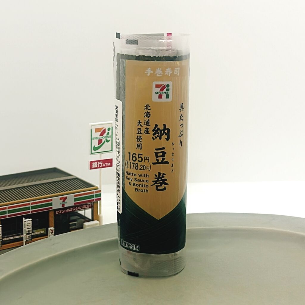 1029レビュー目/７９点】セブンイレブンの巻きモノシリーズがリニューアル！『納豆巻』はヘルシー食材が摂れる唯一のコンビニごはんモノ？ :  コンビニダイエットラボ