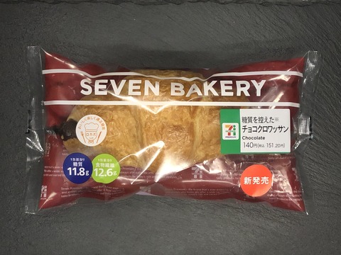 今週発売 221kcal パキッとチョコが美味しい セブンイレブンの糖質を控えたクロワッサンは 食物繊維と脂質が多い コンビニダイエットラボ