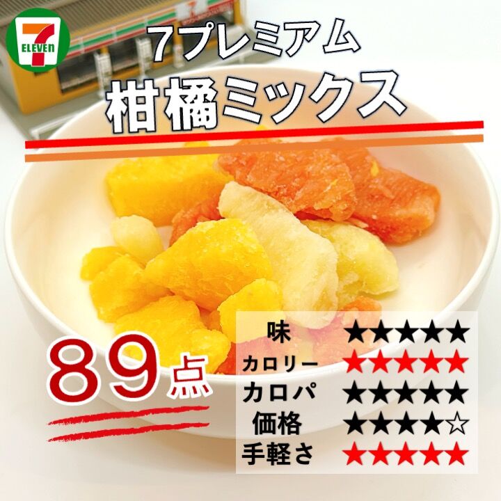 2025/5/20週】今週発売のコンビニダイエット商品を事前レビュー