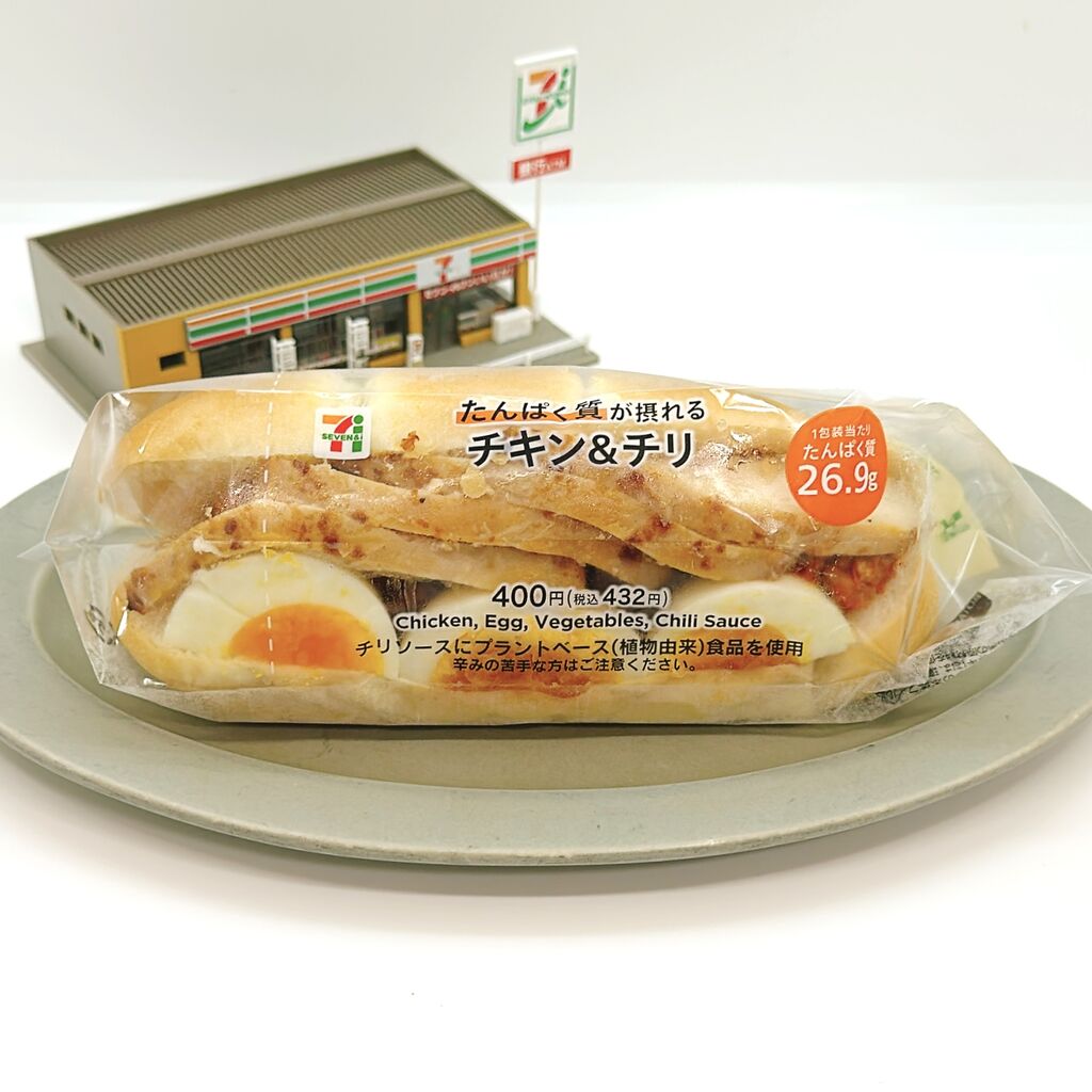 1124レビュー目/９０点】セブンの「高たんぱく親子ロール」を17回目のレビュー！たんぱく質が26.9gガッツリ摂れる傑作ロールパン！ :  コンビニダイエットラボ