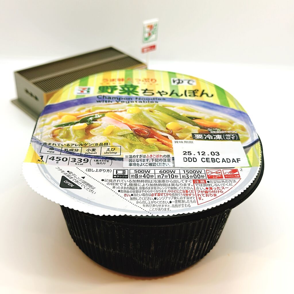 1065レビュー目/90点】『野菜ちゃんぽん』がこだわり麺で339kcalと