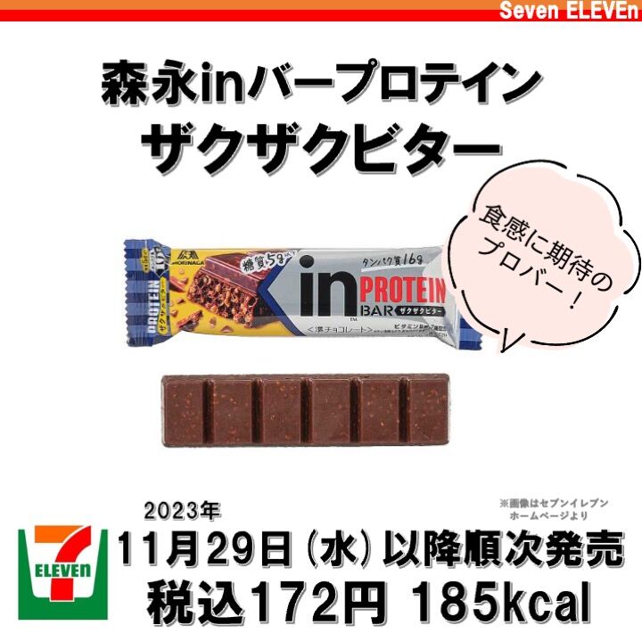 859レビュー目/83点】チョコプロバーの『in BARシリーズ』最新作は