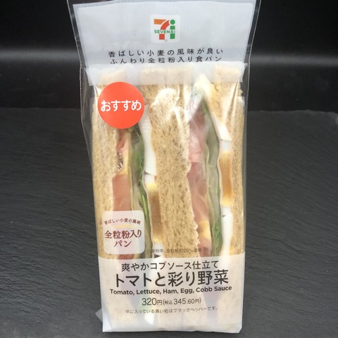今週発売！183kcal】セブンイレブンのコブソース野菜サンドイッチは