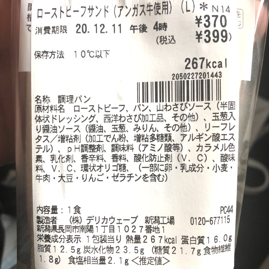 今週発売 267kcal 思わずあなたも唸る 進化したセブンイレブンのわさビーフサンド むろぐ Lead The Self リード ザ セルフ