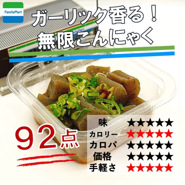 2025/8/5週】今週発売のコンビニダイエット商品を事前レビュー