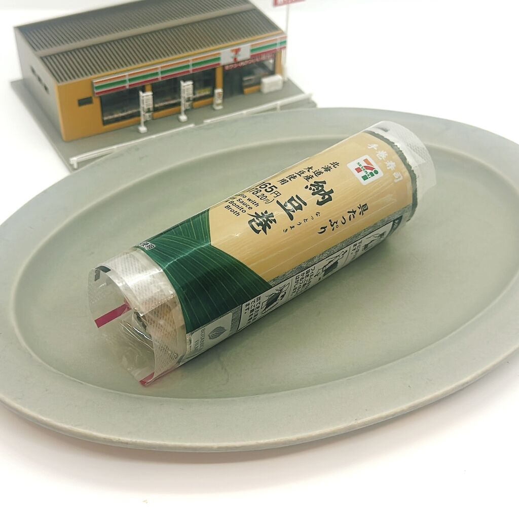 1029レビュー目/７９点】セブンイレブンの巻きモノシリーズがリニューアル！『納豆巻』はヘルシー食材が摂れる唯一のコンビニごはんモノ？ :  コンビニダイエットラボ