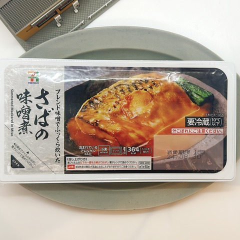 1020レビュー目/81点】フジ系「潜入！リアルスコープ」で紹介