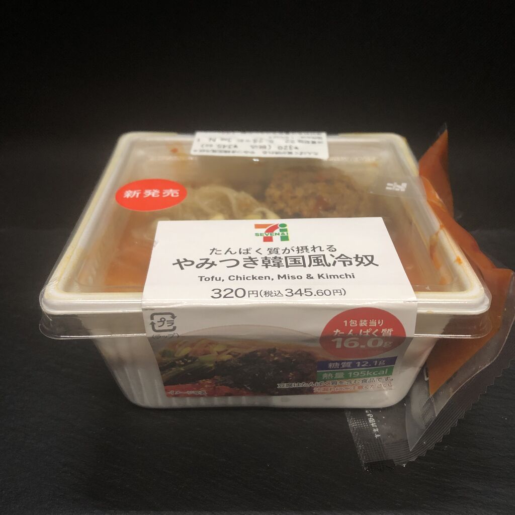 先週発売 195kcal セブンイレブンが居酒屋メニューに本腰 やみつき韓国風冷やっこが美味しすぎてビールと合う でもヘルシー コンビニダイエットラボ
