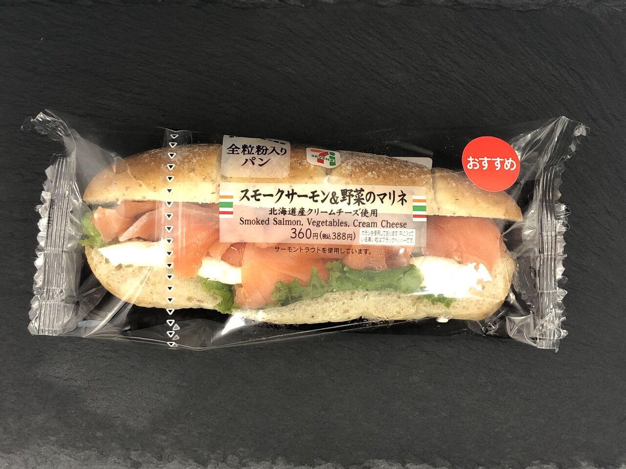 本日発売 259kcal セブンイレブンのサーモンクリームチーズはスモークの香りが食欲をそそる 健康食材をふんだんに使った商品 コンビニダイエットラボ 本日発売 259kcal セブンイレブンのサーモンクリームチーズはスモークの香りが食欲をそそる 健康食材をふんだんに使った商品 コンビニダイエットラボ